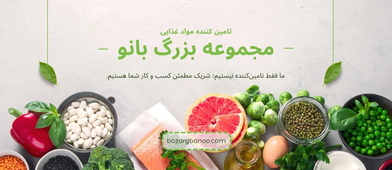 درباره بزرگ بانو